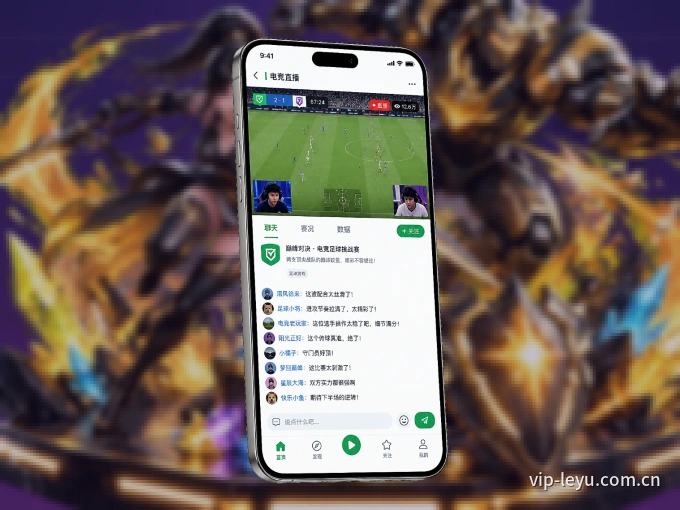 leyu APP，热门比赛一手掌握